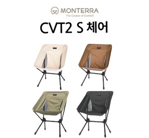 [몬테라] CVT2 S 체어 (신규색상)